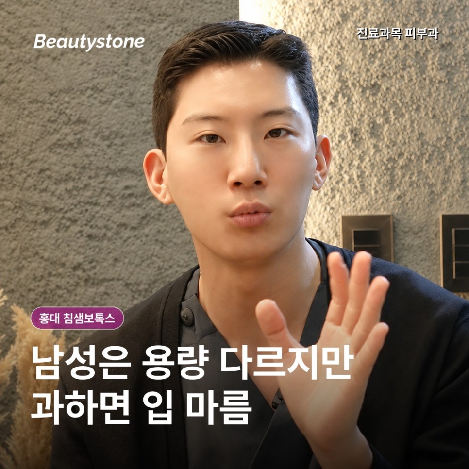 홍대 침샘보톡스 효과 없었다면, 턱 밑이 살인지 침샘인지부터 확인하세요 관련 이미지 7