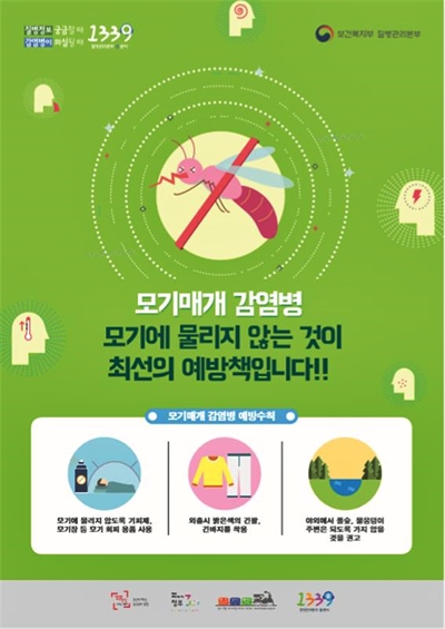 질병관리본부, 전국 관련 이미지 1