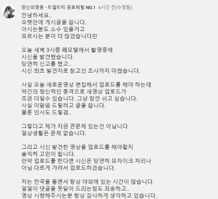 BJ양산의영웅, 생방송중 폐가에서 변사체 발견 화제! 관련 이미지 6