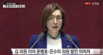 성남시장 은수미, 정치자금법 위반 벌금 90만원 사직 안한다 관련 이미지 3