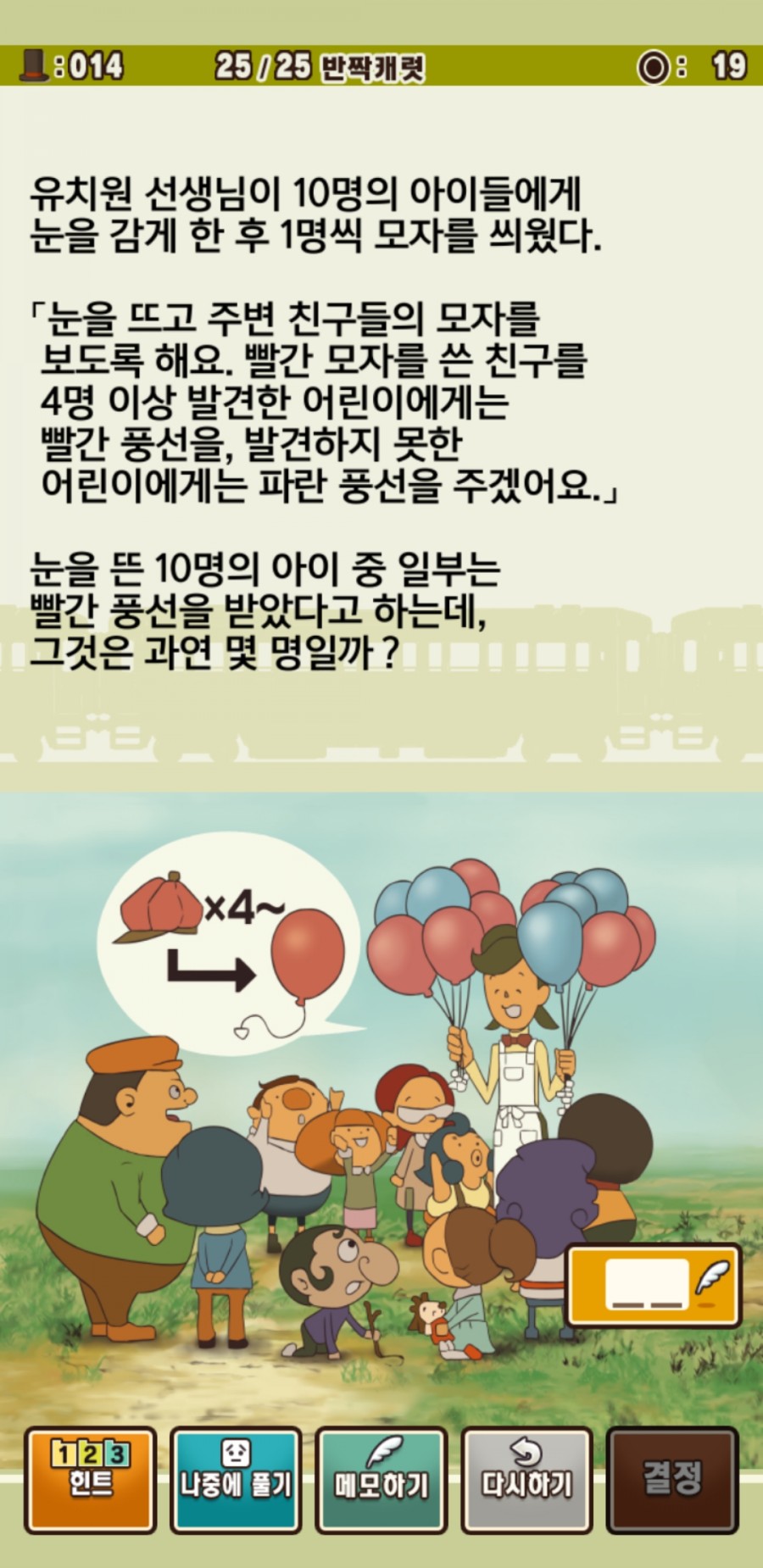 레이튼 교수와 악마의 상자 플레이 후기 관련 이미지 2