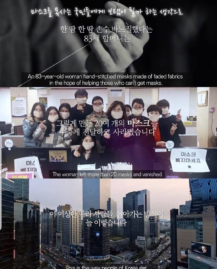 참 이상한 나라, 한국 관련 이미지 2