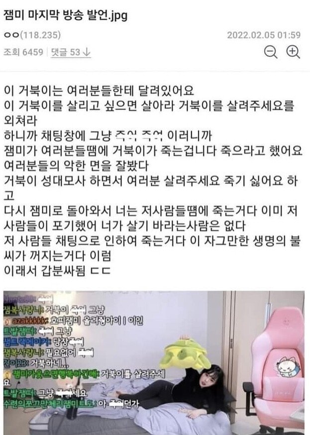 유명 스트리머 BJ잼미 사망, 관련 이미지 8