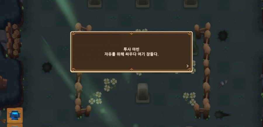 가디언테일즈 10챕터 클리어 완료 1부 관련 이미지 68