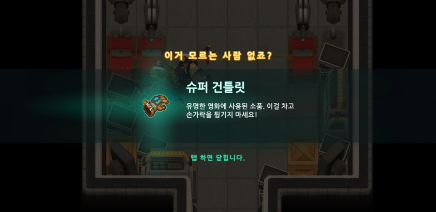 가디언 테일즈, 원스 어폰 어 타임인 베리우드 플레이 완료 관련 이미지 28