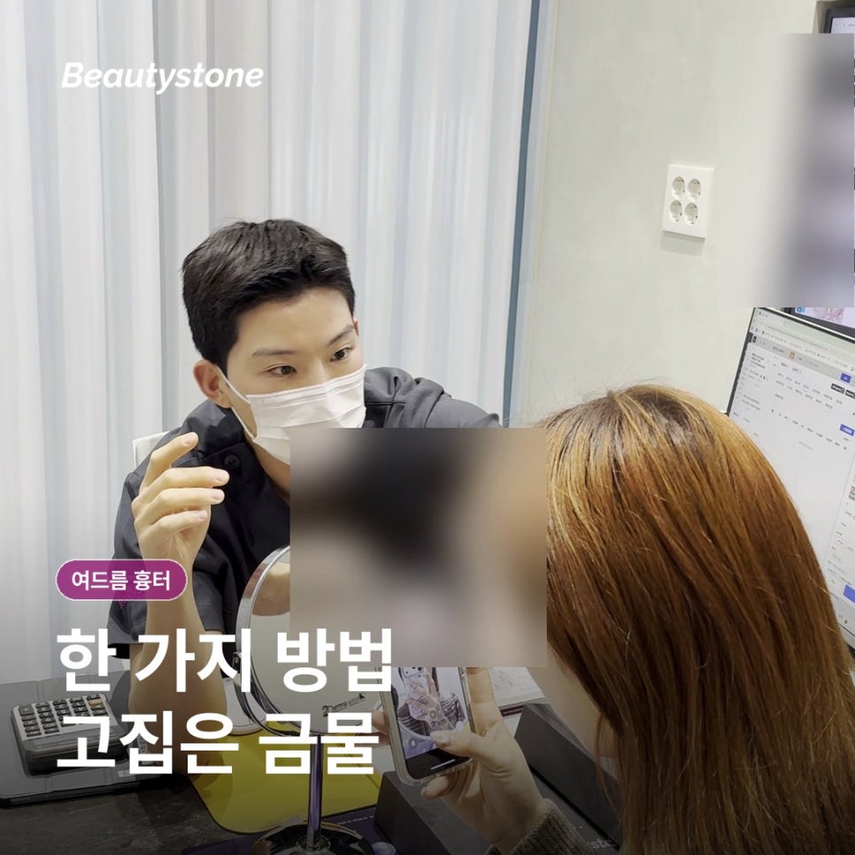 여드름 흉터 치료, 패인 모양에 따라 방법이 달라지는 이유 관련 이미지 3