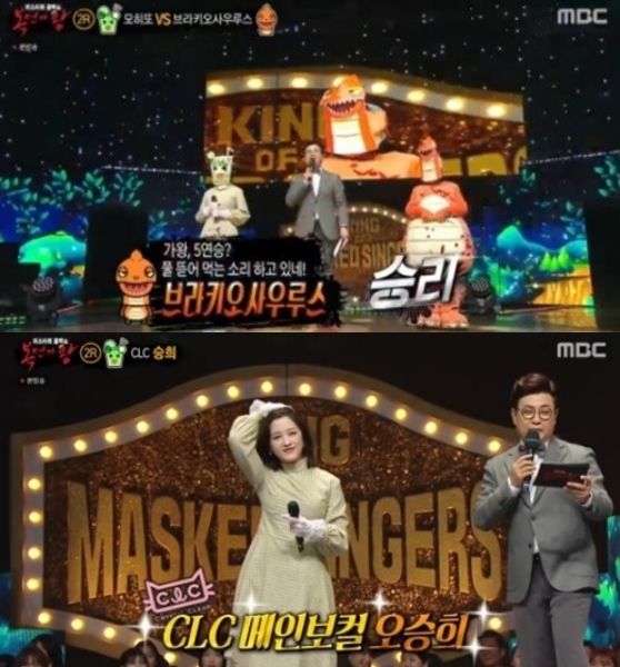 복면가왕, 낭랑18세 모히또 브라키오사우루스 강약중강약 X세대 정체 공개! 관련 이미지 3