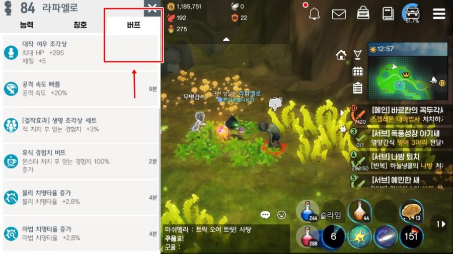 달빛조각사 미르칸 탑 공략 총정리 관련 이미지 5