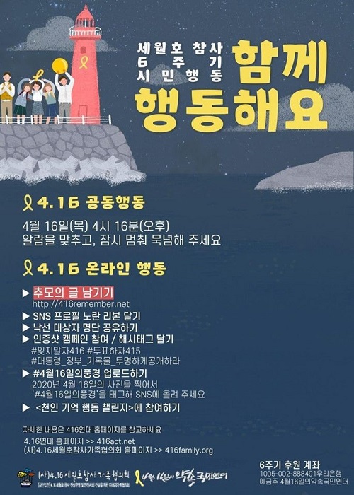 세월호 6주기, 문재인 관련 이미지 5