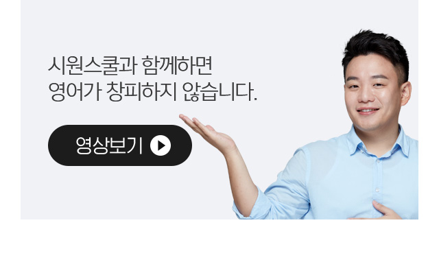 시원스쿨 무한수강연장, 버즈빌 초성퀴즈 정답 관련 이미지 1