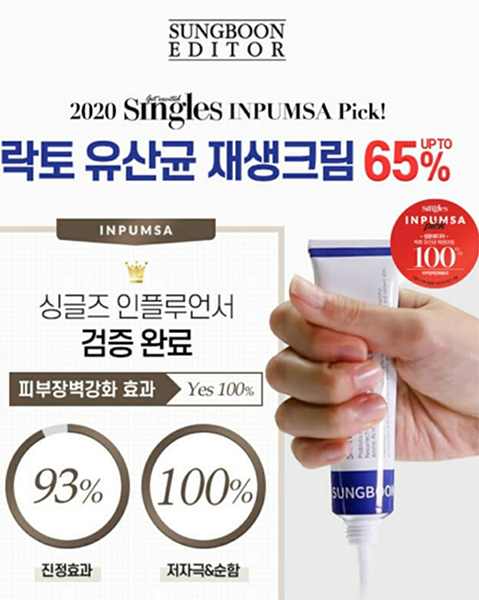 성분에디터 락토 유산균, 캐시워크 정답들 공개 관련 이미지 1