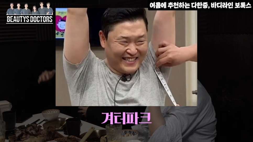 목동역 피부과 다한증 보톡스, 겨드랑이&middot;두피&middot;손 땀 해결 가능할까? 관련 이미지 3