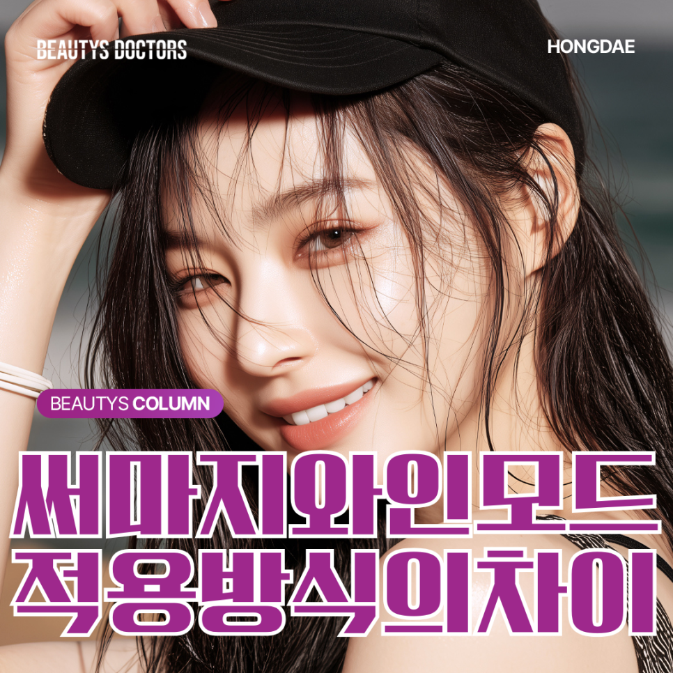 써마지 FLX와 올리지오, 어떤 차이가 있을까? 관련 이미지 1