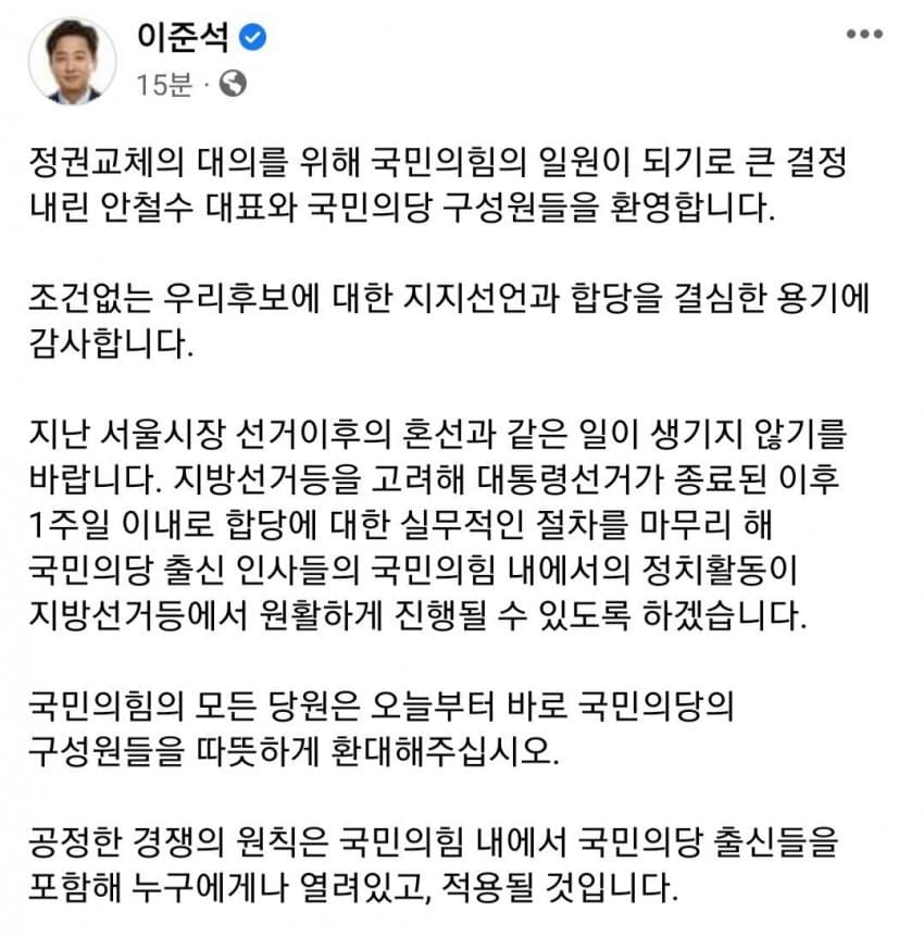 속보) 윤석열 안철수 단일화! 투표 민심은? 관련 이미지 3