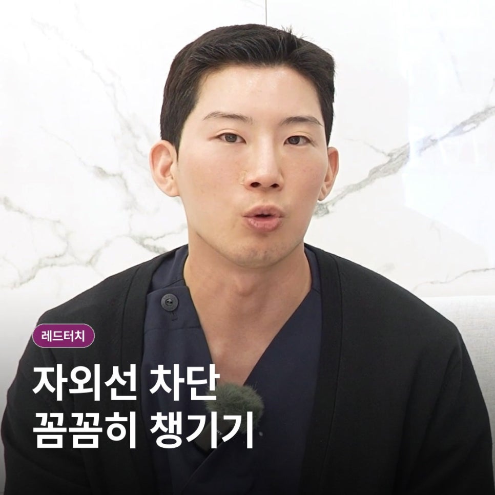 레드터치 콜라겐 레이저 원리와 시술 후 붉은기 관리법 관련 이미지 9