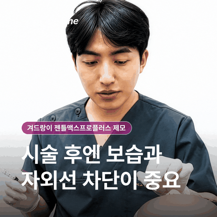 겨드랑이 젠틀맥스프로플러스 제모, 원리와 회차 개념 알아보기 관련 이미지 6
