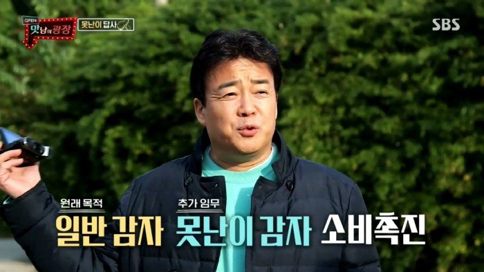 백종원 약속, 정용진 부회장 관련 이미지 3