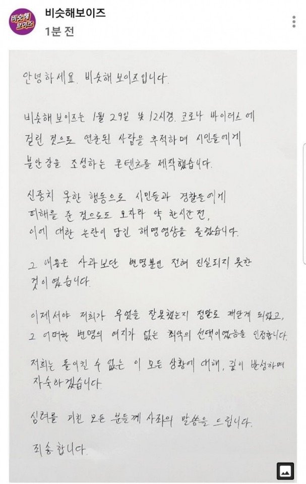 우한 폐렴 몰카 유튜버 근황 관련 이미지 5