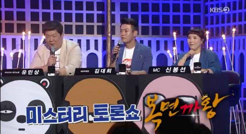 개그맨 유민상, 일본게임 플레이.. 관련 이미지 3