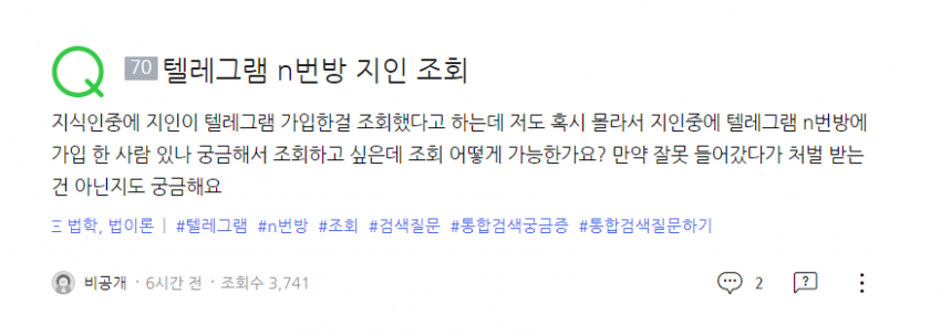 텔레그램 탈퇴, 경찰 왈 관련 이미지 4