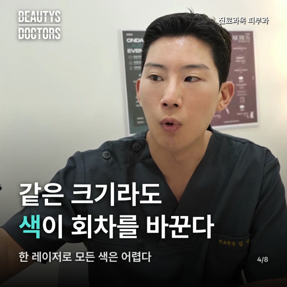 문신제거 비용, 크기만 같으면 같은 견적일까? 관련 이미지 3