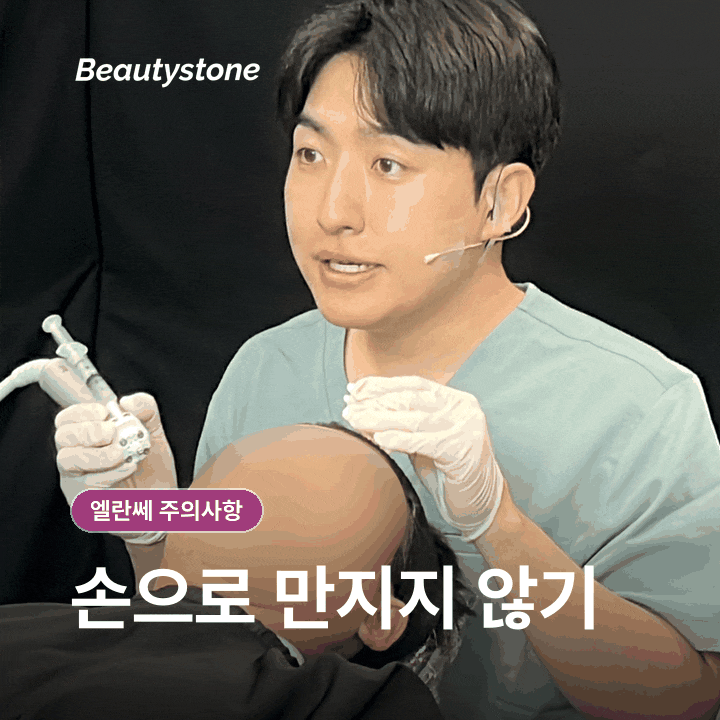 신도림 엘란쎄 주의사항과 효과, 유지기간보다 먼저 확인할 4가지 관련 이미지 11