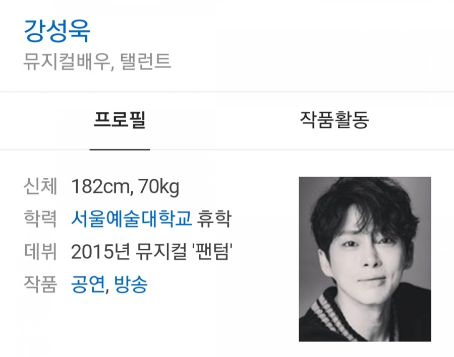 하트시그널 강성욱, 관련 이미지 1