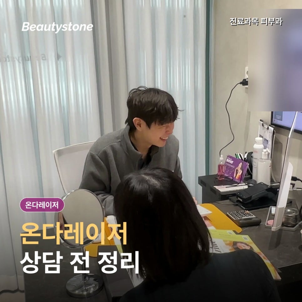 온다리프팅 효과,몇 회가 중요한 게 아닙니다 관련 이미지 1