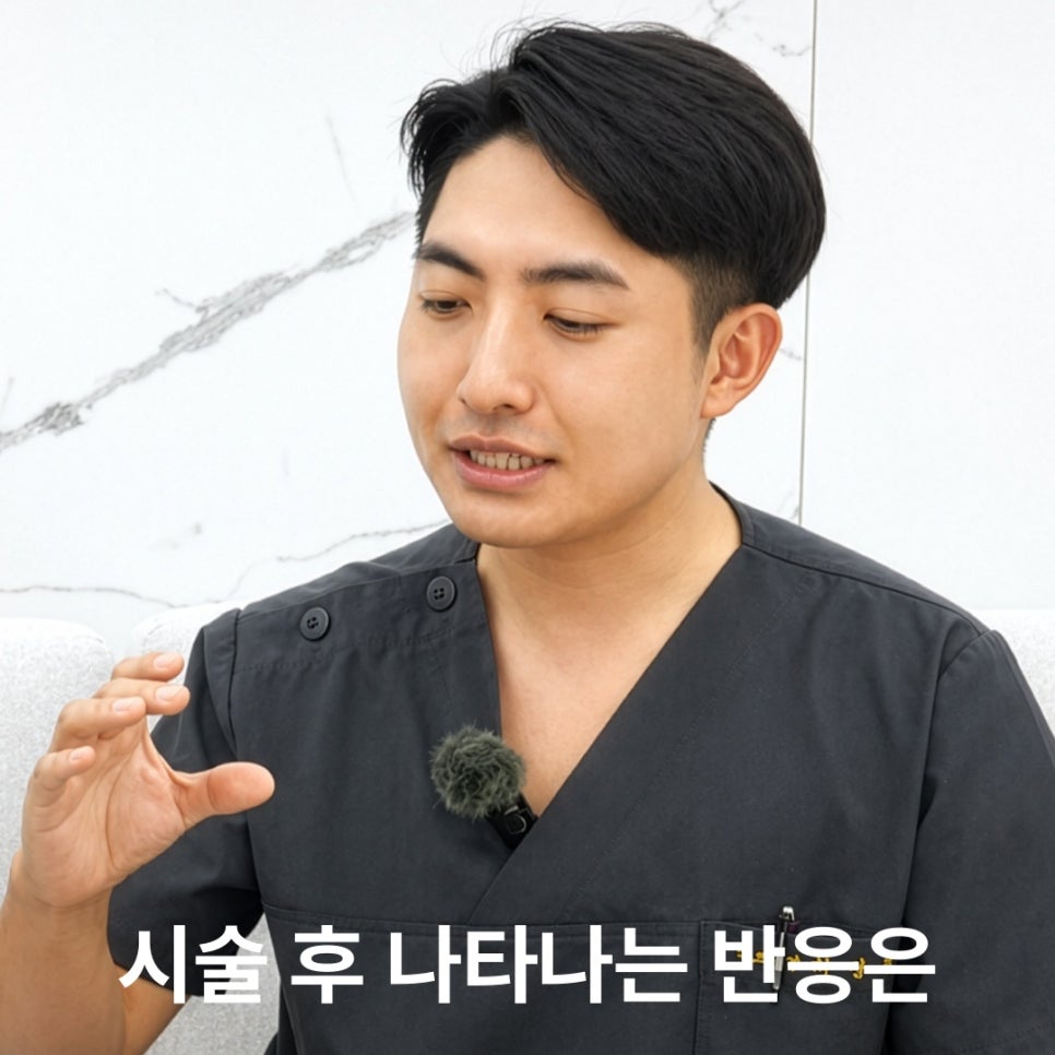 스킨보톡스 통증, 왜 더 따갑게 느껴질까요? 관련 이미지 5