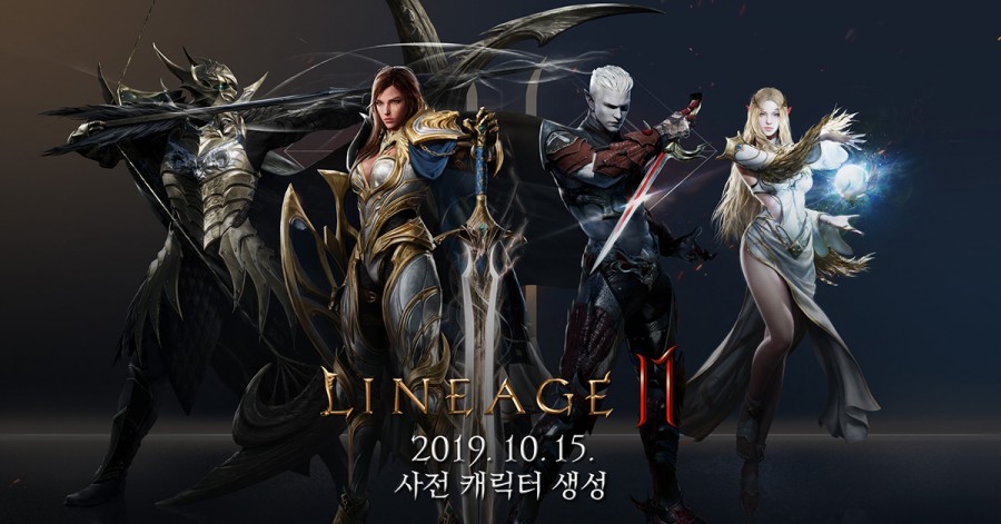 드디어 리니지2M 사전 캐릭터 생성 오늘 15일 개시! 닉네임 선점 먼저 하세요 관련 이미지 2