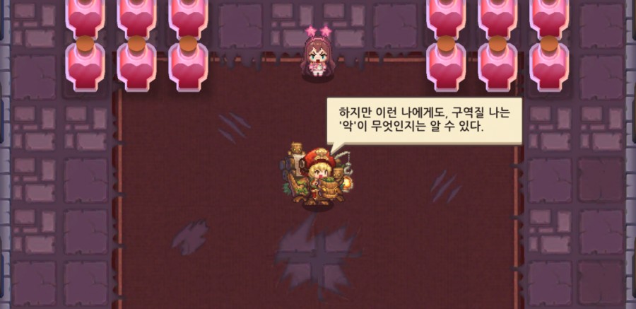 가디언 테일즈, 서큐버스 카페 클리어 완료 관련 이미지 121