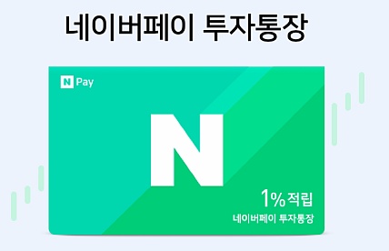 네이버페이 투자통장, 버즈빌 초성퀴즈 모든 정답 공개 관련 이미지 2