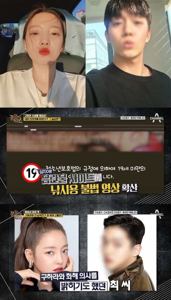 구하라 사망, 법정공방 벌이던 전 남친 최종범 SNS 주목 관련 이미지 3