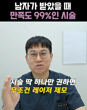 남자수염레이저제모가격 얼마일까? 수염제모 효과 제대로 보는 방법 관련 이미지 2
