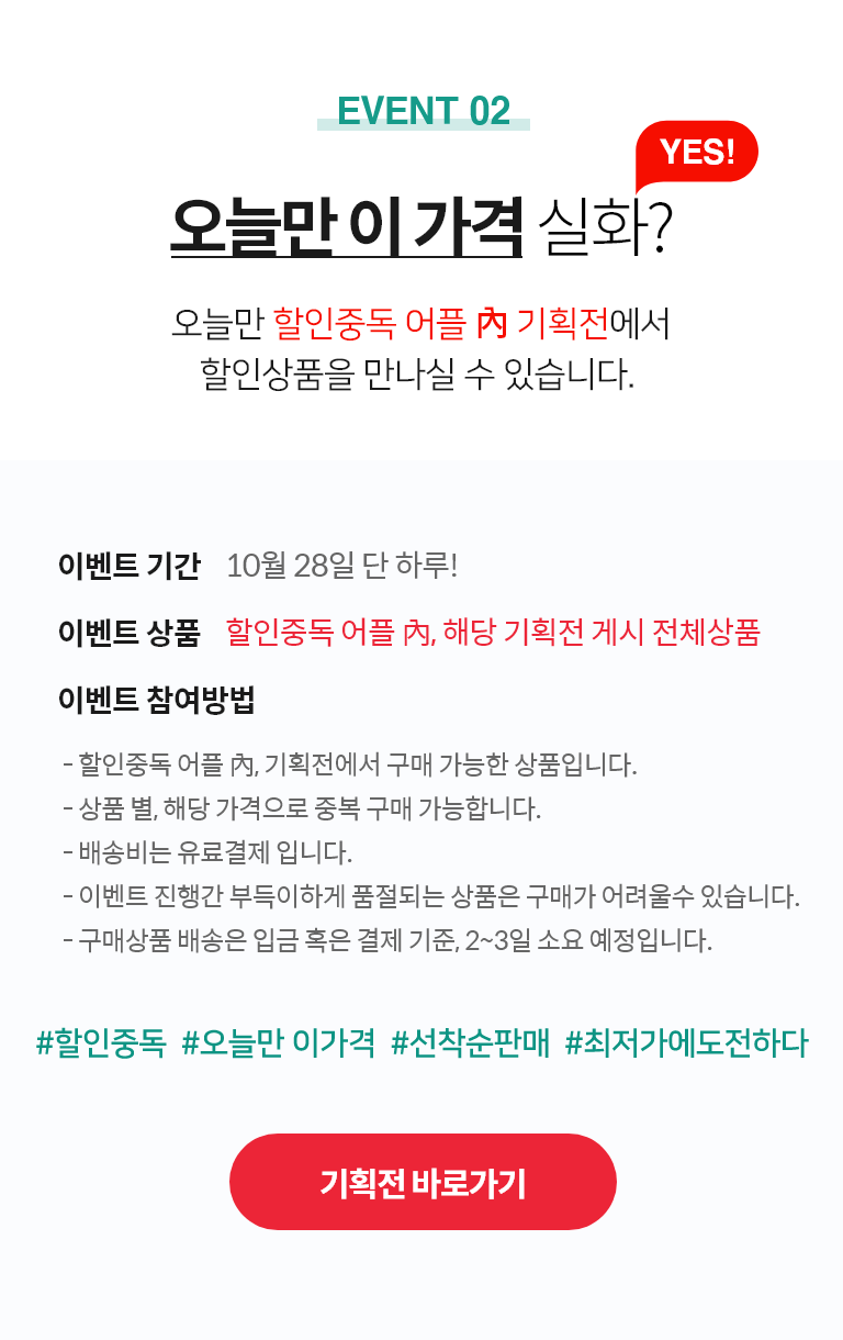 할인중독 이벤트, 오퀴즈 문제 정답 공개 관련 이미지 2