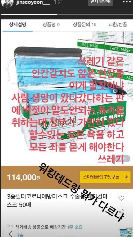 진서연 박명수 조장혁, 코로나에 관련 이미지 2