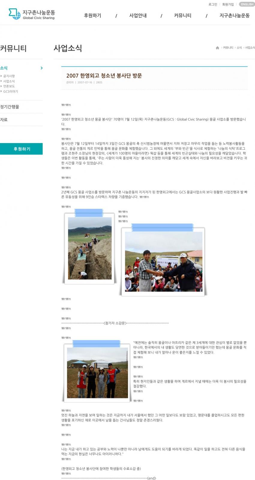 조국 딸 조민 몽골봉사 간것이 사실인가, 분석 관련 이미지 2
