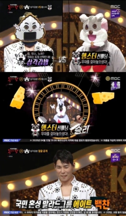 복면가왕, 마술사 불타는금요일 삼각김밥 햄스터 정체 공개! 관련 이미지 6