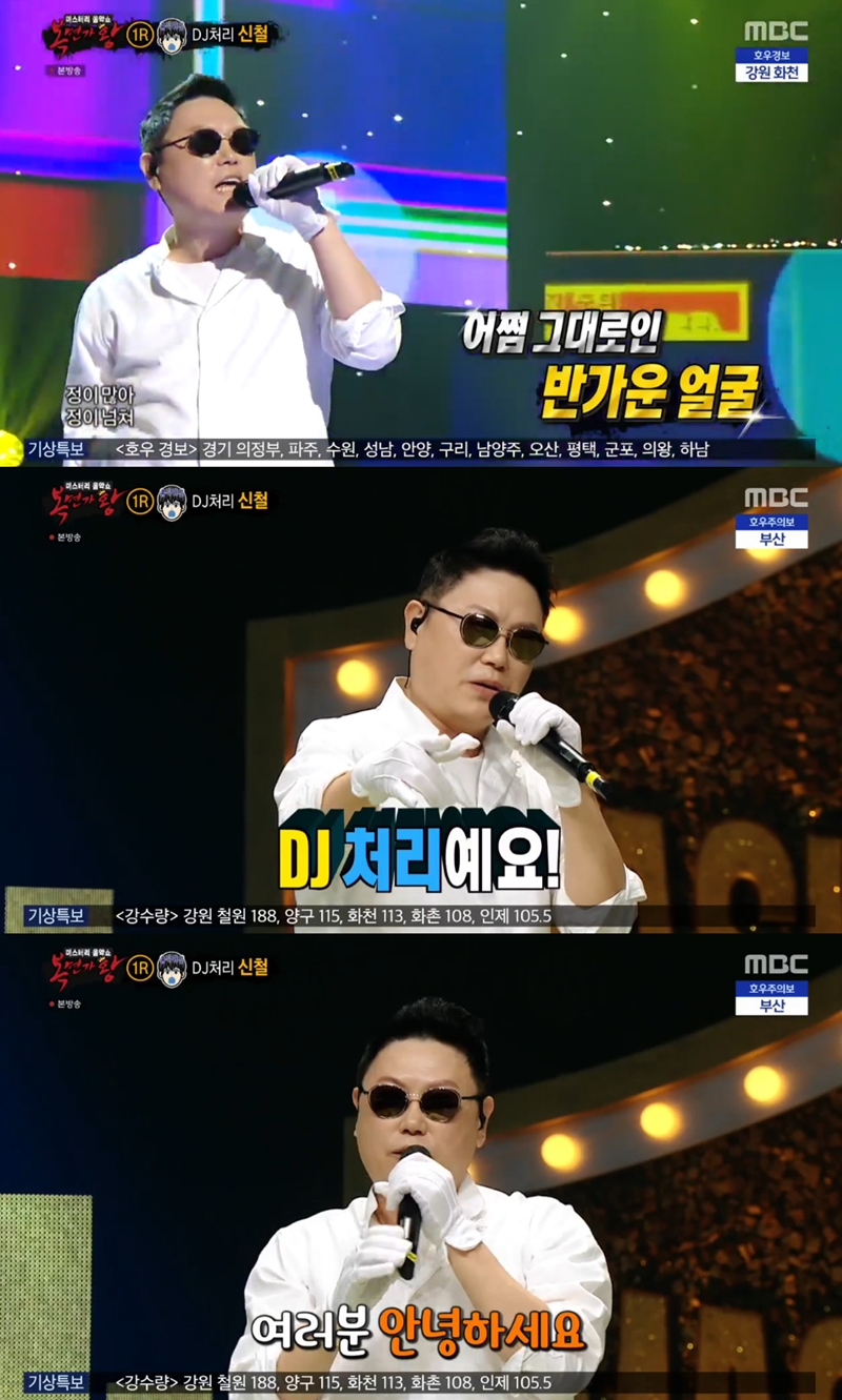 복면가왕, 서퍼 총각귀신 음색스나이퍼 와!여름이다 정체 공개! 관련 이미지 3