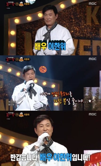 복면가왕, 야수 천칭자리 반반치킨 빵 정체 공개! 관련 이미지 7