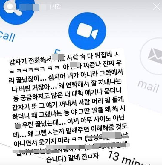 배우 이수민, 비공개 계정 욕설 논란..해명(전문) 관련 이미지 1
