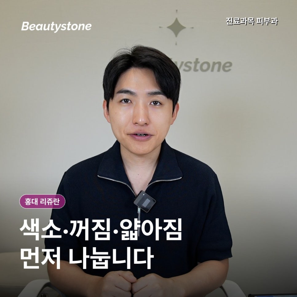 홍대 리쥬란 눈 밑 그늘, 채울까, 되돌릴까? 선택 기준 관련 이미지 7