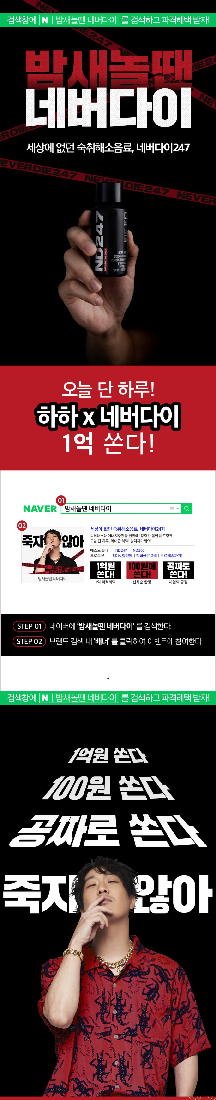 오퀴즈 밤새놀땐 네버다이, 이만원이벤트 정답은 무엇일까? 관련 이미지 1