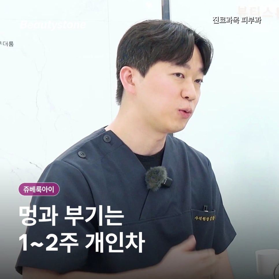 홍대 쥬베룩아이 눈 밑 꺼짐, 얇은 피부도 받을수 있을까 관련 이미지 7
