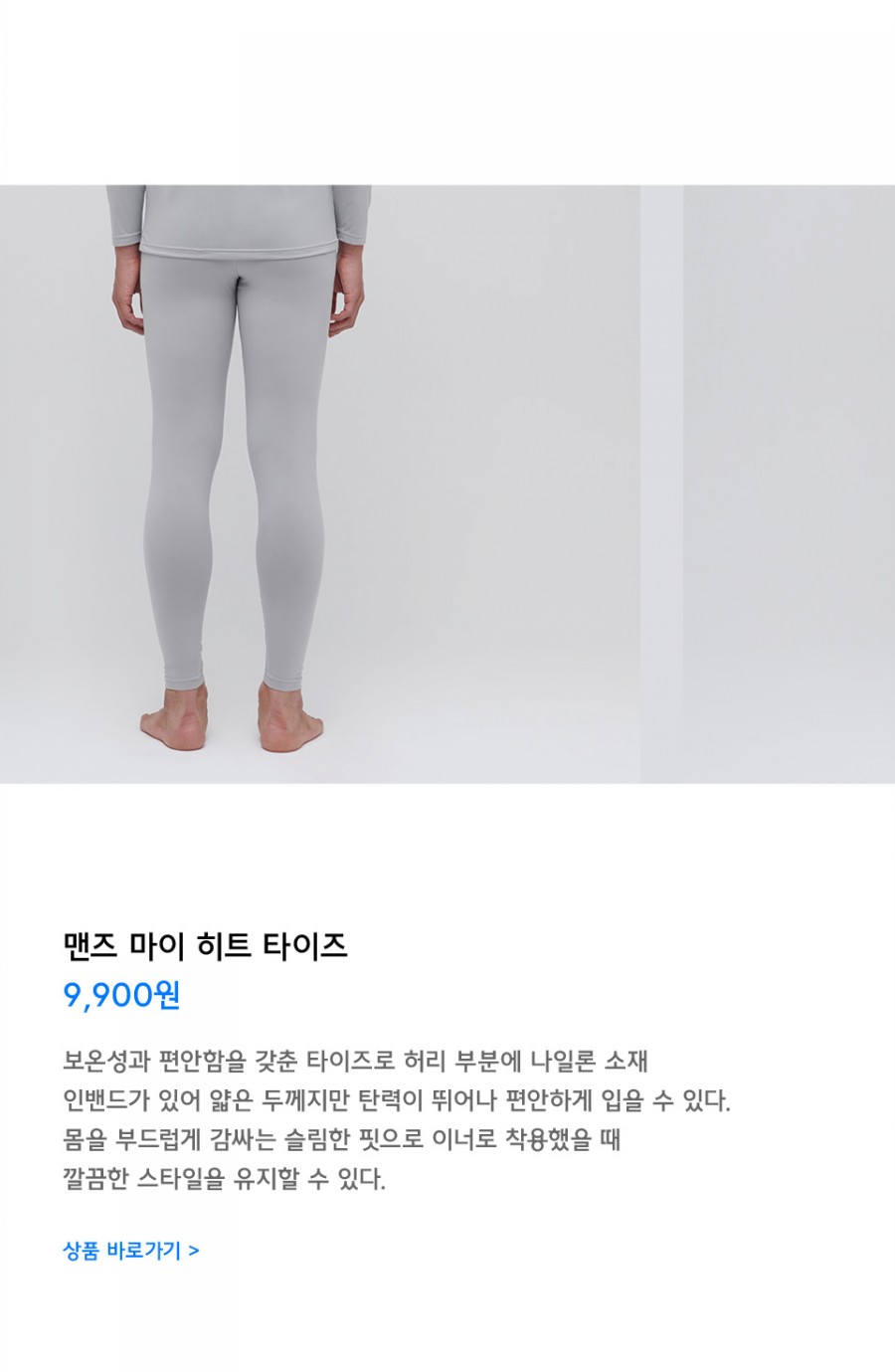 무탠 마이히트 9900원, 무신사 랜덤 퀴즈 정답은 무엇? 관련 이미지 6