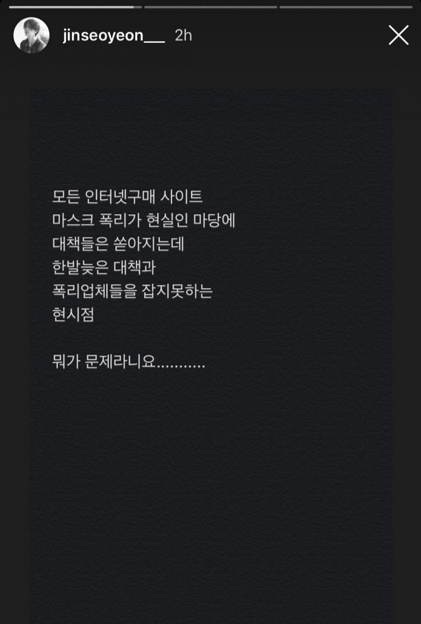 진서연 박명수 조장혁, 코로나에 관련 이미지 3