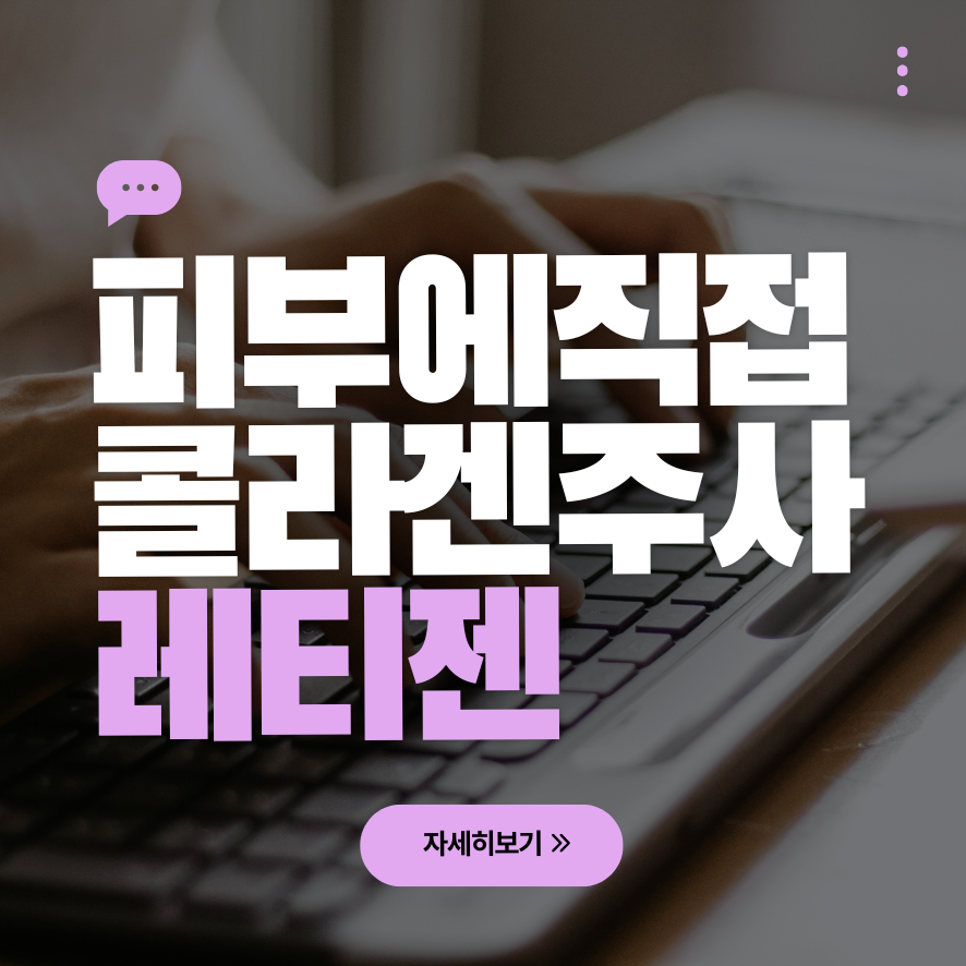 레티젠, 이 글 하나로 정리 끝 관련 이미지 1