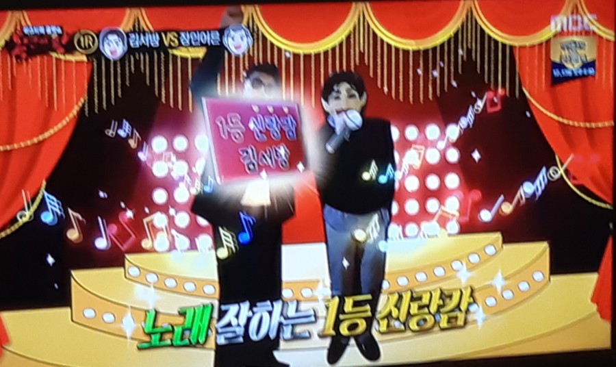 복면가왕, 러블리즈 짚신 흑부리영감 송편 황재근 김정현 정체 장인어른 공개! 관련 이미지 5