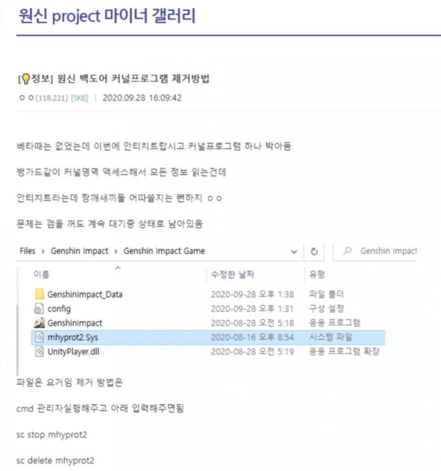 원신, 관련 이미지 6
