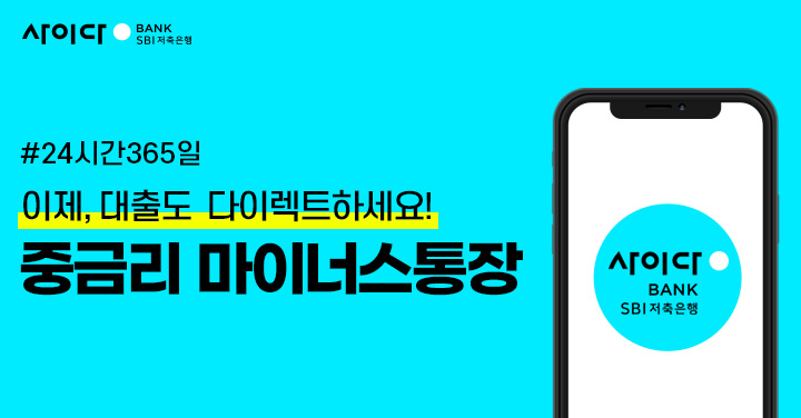 사이다뱅크 마이너스통장, 캐시워크 정답들 공개 관련 이미지 1